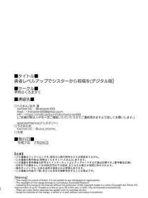 [準特注くろますく (へたれん)] 勇者レベルアップでシスターから祝福を [中国翻訳] [無修正] [DL版]__059