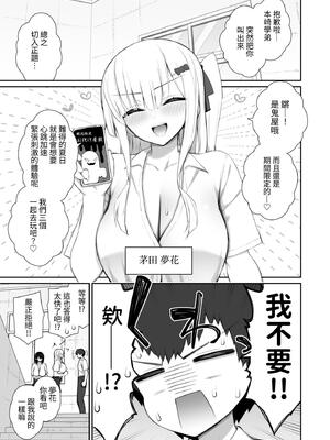 [いづれ] 家出ギャルな先輩は簡単にヤらせてくれる 4｜離家出走的辣妹學姊簡簡單單就讓我上4 [中文] [ColaPing]_005