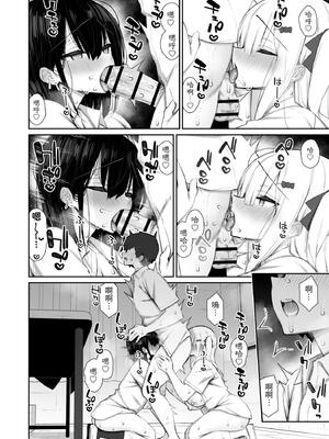 [いづれ] 家出ギャルな先輩は簡単にヤらせてくれる 4｜離家出走的辣妹學姊簡簡單單就讓我上4 [中文] [ColaPing]_012