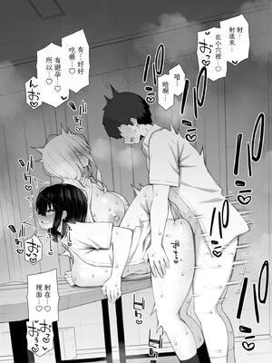 [いづれ] 家出ギャルな先輩は簡単にヤらせてくれる 4｜離家出走的辣妹學姊簡簡單單就讓我上4 [中文] [ColaPing]_018