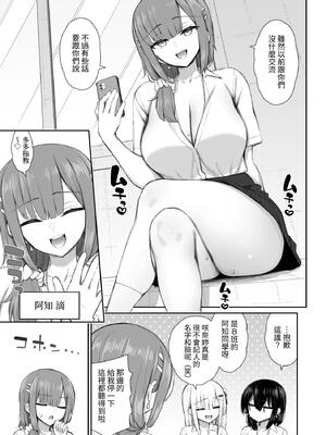 [いづれ] 家出ギャルな先輩は簡単にヤらせてくれる 4｜離家出走的辣妹學姊簡簡單單就讓我上4 [中文] [ColaPing]_023