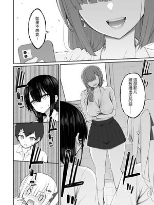 [いづれ] 家出ギャルな先輩は簡単にヤらせてくれる 4｜離家出走的辣妹學姊簡簡單單就讓我上4 [中文] [ColaPing]_026