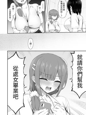 [いづれ] 家出ギャルな先輩は簡単にヤらせてくれる 4｜離家出走的辣妹學姊簡簡單單就讓我上4 [中文] [ColaPing]_028