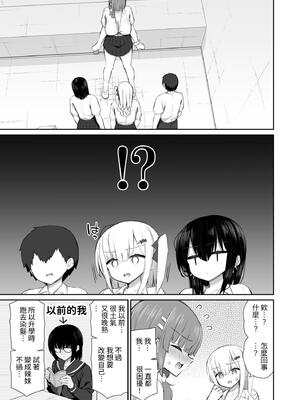 [いづれ] 家出ギャルな先輩は簡単にヤらせてくれる 4｜離家出走的辣妹學姊簡簡單單就讓我上4 [中文] [ColaPing]_029