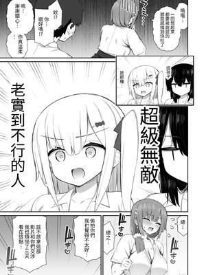 [いづれ] 家出ギャルな先輩は簡単にヤらせてくれる 4｜離家出走的辣妹學姊簡簡單單就讓我上4 [中文] [ColaPing]_031