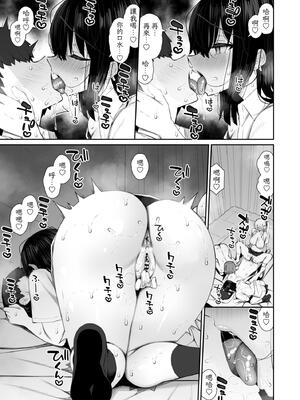 [いづれ] 家出ギャルな先輩は簡単にヤらせてくれる 4｜離家出走的辣妹學姊簡簡單單就讓我上4 [中文] [ColaPing]_051