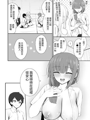 [いづれ] 家出ギャルな先輩は簡単にヤらせてくれる 4｜離家出走的辣妹學姊簡簡單單就讓我上4 [中文] [ColaPing]_064