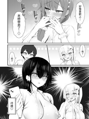 [いづれ] 家出ギャルな先輩は簡単にヤらせてくれる 4｜離家出走的辣妹學姊簡簡單單就讓我上4 [中文] [ColaPing]_066