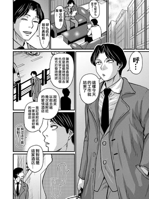 [ジロウ] 嫁母がエロ過ぎて困る[晓白个人翻译]_00004