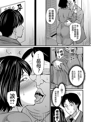 [ジロウ] 嫁母がエロ過ぎて困る[晓白个人翻译]_00005