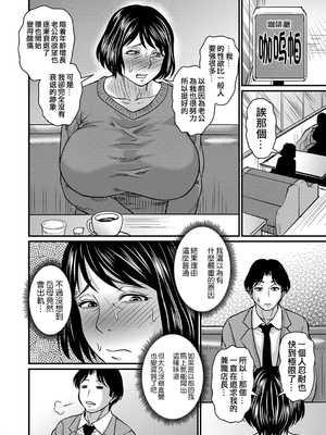 [ジロウ] 嫁母がエロ過ぎて困る[晓白个人翻译]_00006