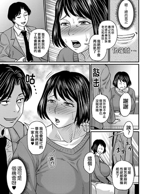 [ジロウ] 嫁母がエロ過ぎて困る[晓白个人翻译]_00007