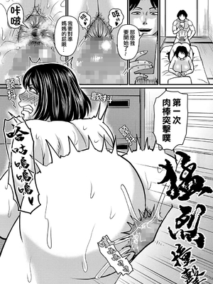 [ジロウ] 嫁母がエロ過ぎて困る[晓白个人翻译]_00035