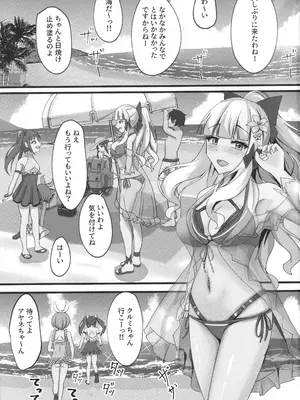 (C106) [たみま屋 (たみま)] サレンと二人夏の海抜け出して (プリンセスコネクト!Re：Dive)_02