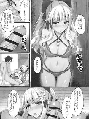 (C106) [たみま屋 (たみま)] サレンと二人夏の海抜け出して (プリンセスコネクト!Re：Dive)_07