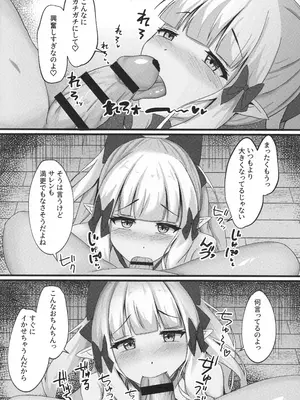 (C106) [たみま屋 (たみま)] サレンと二人夏の海抜け出して (プリンセスコネクト!Re：Dive)_08