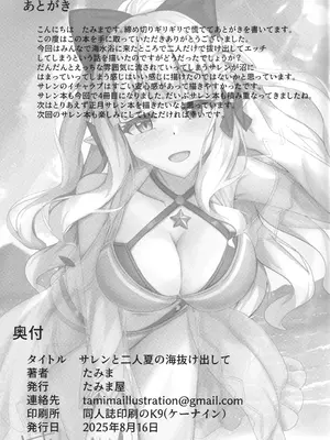 (C106) [たみま屋 (たみま)] サレンと二人夏の海抜け出して (プリンセスコネクト!Re：Dive)_24