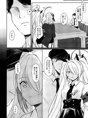 (C106) [みらくるしろっぷ (七味鈴)] 30日間禁欲しているイオリと、 (ブルーアーカイブ)_07