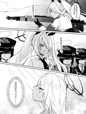 (C106) [みらくるしろっぷ (七味鈴)] 30日間禁欲しているイオリと、 (ブルーアーカイブ)_08