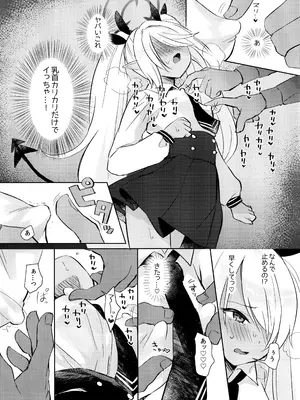 (C106) [みらくるしろっぷ (七味鈴)] 30日間禁欲しているイオリと、 (ブルーアーカイブ)_12