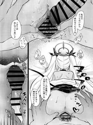 (C106) [みらくるしろっぷ (七味鈴)] 30日間禁欲しているイオリと、 (ブルーアーカイブ)_19