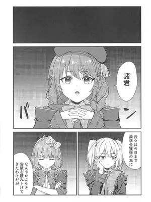 (C106) [チームキッド (k-ya)] パパ活!？ラ●ドソル (プリンセスコネクト!Re：Dive)_02