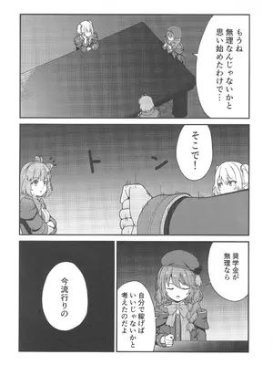 (C106) [チームキッド (k-ya)] パパ活!？ラ●ドソル (プリンセスコネクト!Re：Dive)_03