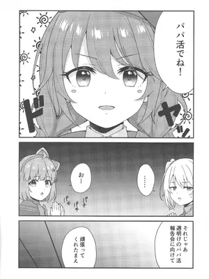 (C106) [チームキッド (k-ya)] パパ活!？ラ●ドソル (プリンセスコネクト!Re：Dive)_04