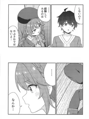 (C106) [チームキッド (k-ya)] パパ活!？ラ●ドソル (プリンセスコネクト!Re：Dive)_08