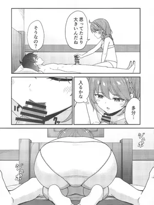 (C106) [チームキッド (k-ya)] パパ活!？ラ●ドソル (プリンセスコネクト!Re：Dive)_09