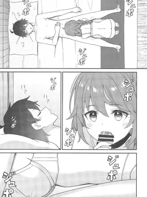 (C106) [チームキッド (k-ya)] パパ活!？ラ●ドソル (プリンセスコネクト!Re：Dive)_10