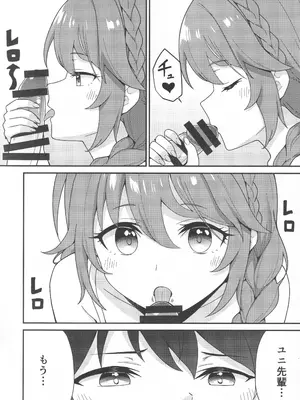 (C106) [チームキッド (k-ya)] パパ活!？ラ●ドソル (プリンセスコネクト!Re：Dive)_11