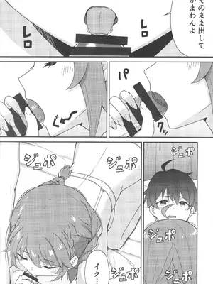 (C106) [チームキッド (k-ya)] パパ活!？ラ●ドソル (プリンセスコネクト!Re：Dive)_12