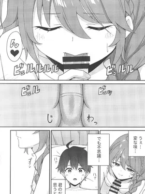 (C106) [チームキッド (k-ya)] パパ活!？ラ●ドソル (プリンセスコネクト!Re：Dive)_13