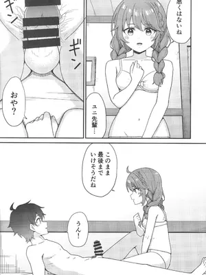 (C106) [チームキッド (k-ya)] パパ活!？ラ●ドソル (プリンセスコネクト!Re：Dive)_14