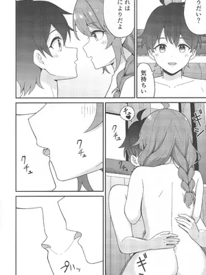 (C106) [チームキッド (k-ya)] パパ活!？ラ●ドソル (プリンセスコネクト!Re：Dive)_17