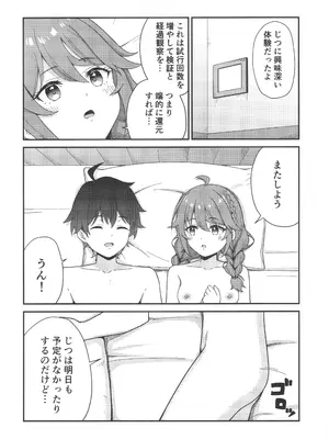 (C106) [チームキッド (k-ya)] パパ活!？ラ●ドソル (プリンセスコネクト!Re：Dive)_23