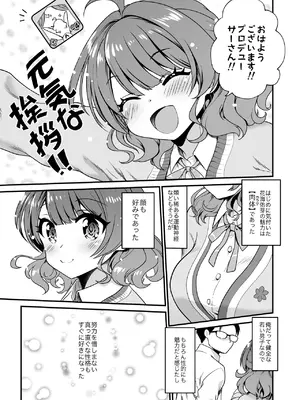 [URAN-FACTORY (URAN)] ブレイク・トゥゲザー (学園アイドルマスター) [DL版]_03