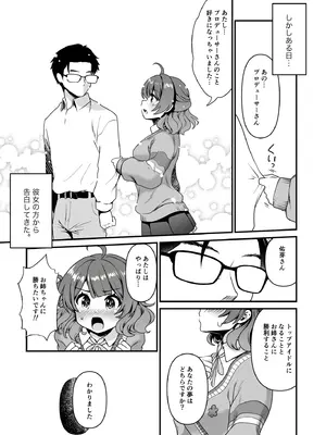 [URAN-FACTORY (URAN)] ブレイク・トゥゲザー (学園アイドルマスター) [DL版]_05