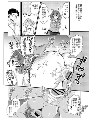 [URAN-FACTORY (URAN)] ブレイク・トゥゲザー (学園アイドルマスター) [DL版]_08