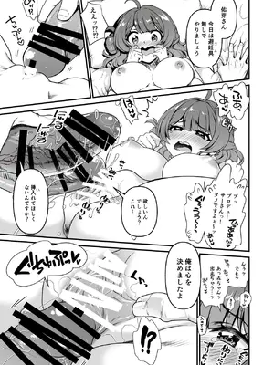 [URAN-FACTORY (URAN)] ブレイク・トゥゲザー (学園アイドルマスター) [DL版]_11