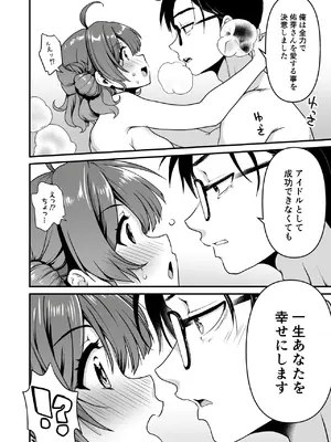 [URAN-FACTORY (URAN)] ブレイク・トゥゲザー (学園アイドルマスター) [DL版]_16