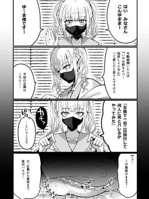 [こめ農家 (こめざわ)] メスオチトリップ [DL版]_02