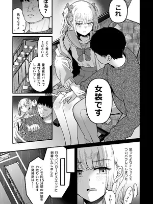 [こめ農家 (こめざわ)] メスオチトリップ [DL版]_09