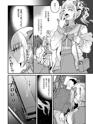 [こめ農家 (こめざわ)] メスオチトリップ [DL版]_10