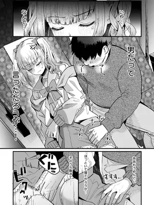 [こめ農家 (こめざわ)] メスオチトリップ [DL版]_11