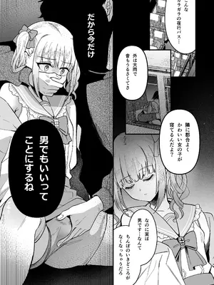 [こめ農家 (こめざわ)] メスオチトリップ [DL版]_13