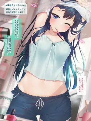 [べりーすいーとぱれっと (みなとおじたん)] JKちゃんとH 夏期特訓 [DL版]_11