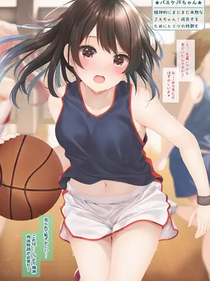 [べりーすいーとぱれっと (みなとおじたん)] JKちゃんとH 夏期特訓 [DL版]_15