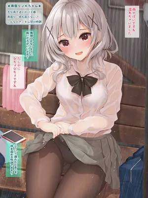 [べりーすいーとぱれっと (みなとおじたん)] JKちゃんとH 夏期特訓 [DL版]_19